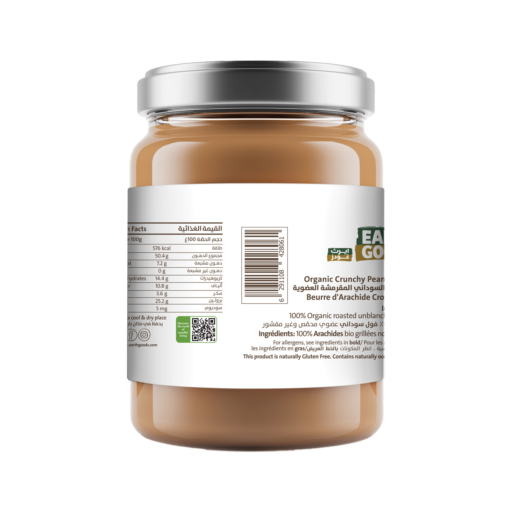 Earth Goods Product Thumbnail Image 1