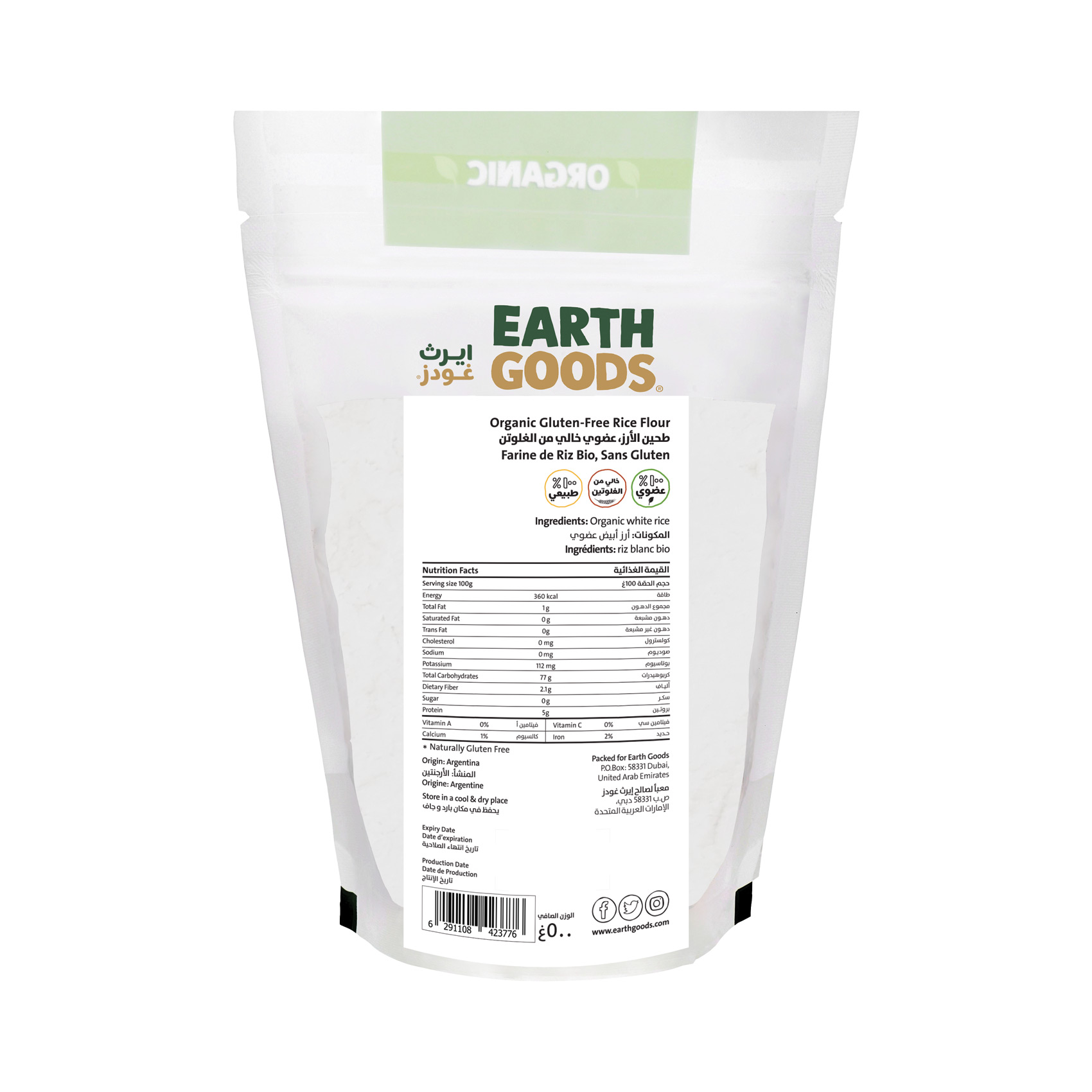 Earth Goods Product Thumbnail Image 1